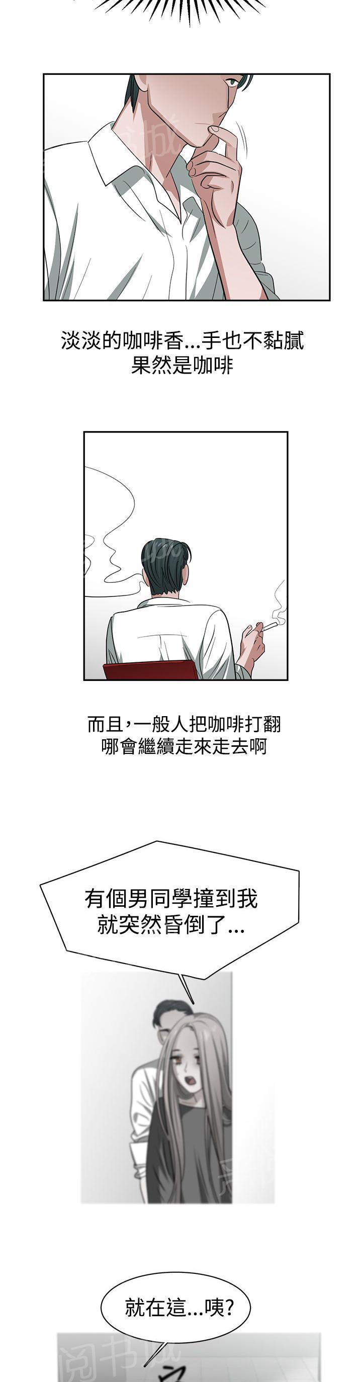 女院见闻录  第33话 漫画图片2.jpg