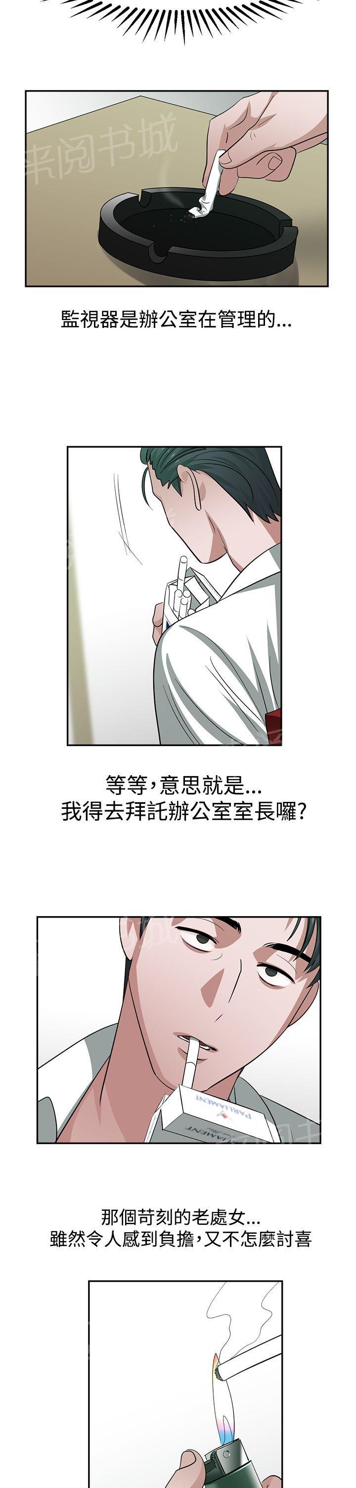 女院见闻录  第33话 漫画图片4.jpg