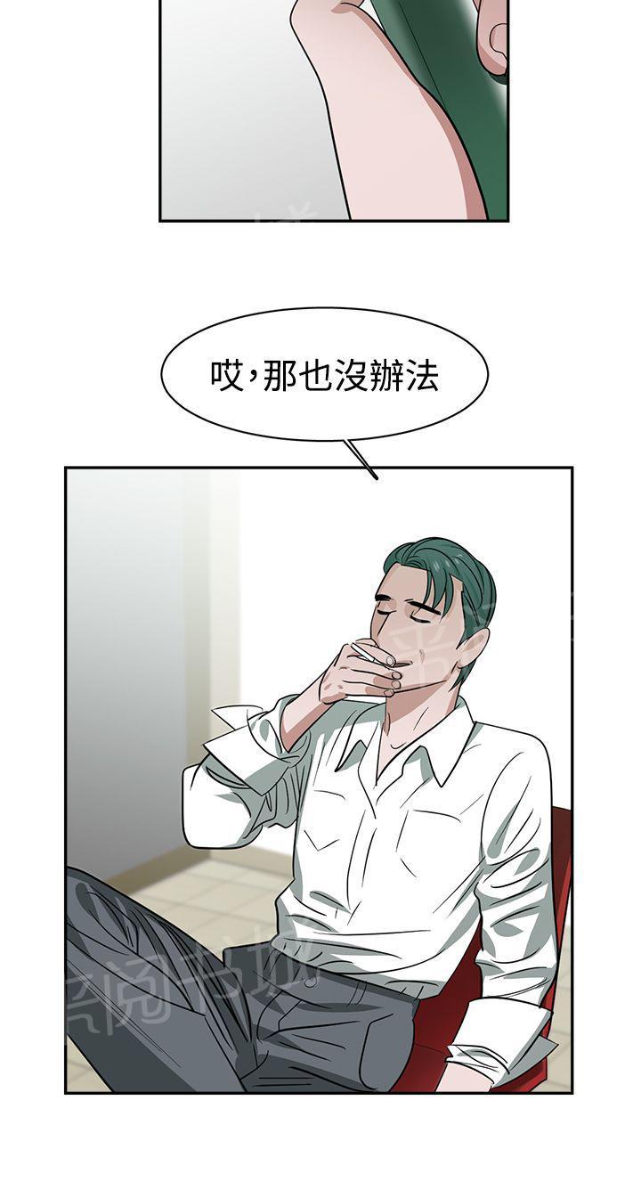 女院见闻录  第33话 漫画图片5.jpg