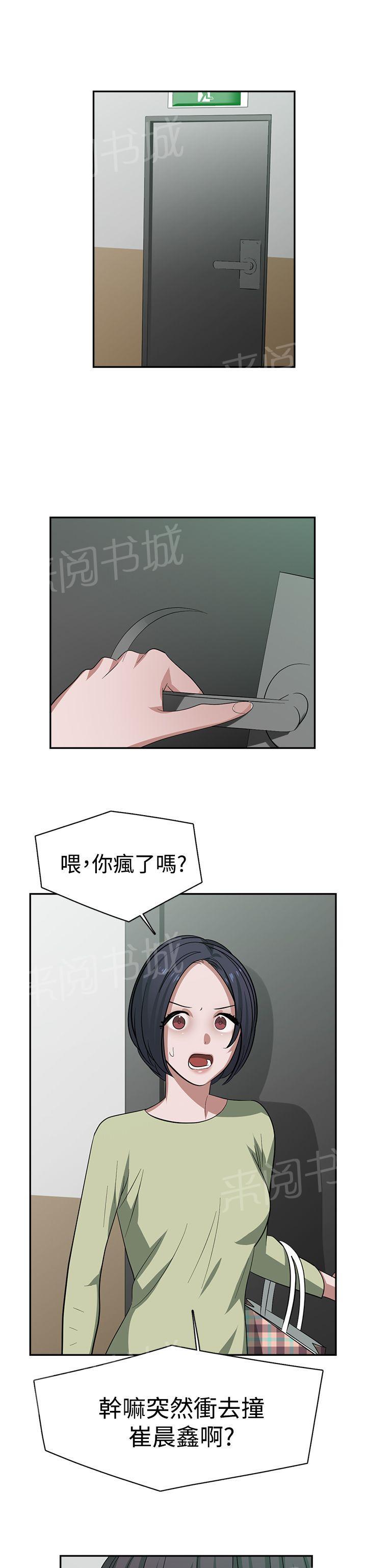 女院见闻录  第33话 漫画图片6.jpg