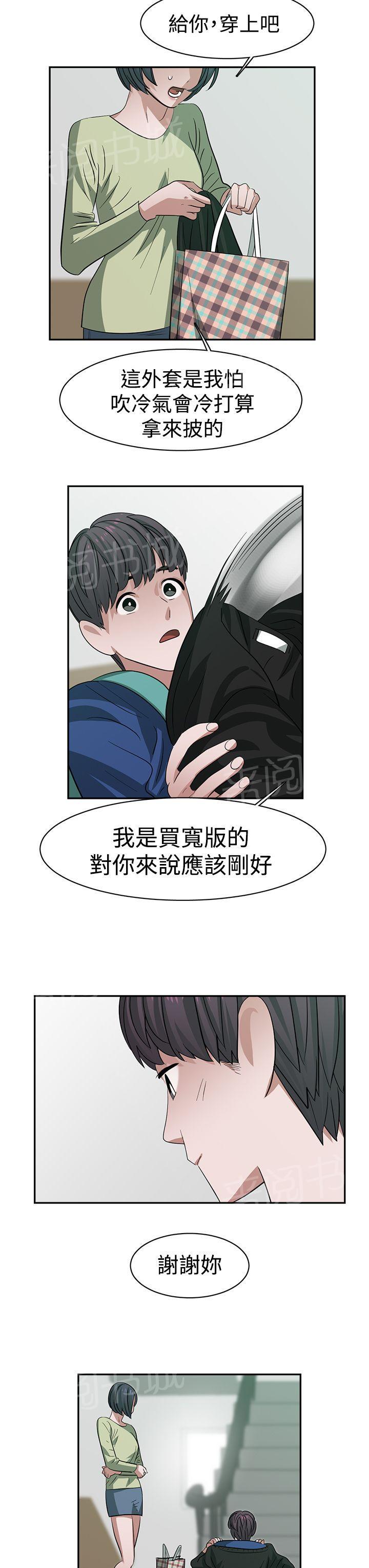 女院见闻录  第33话 漫画图片9.jpg