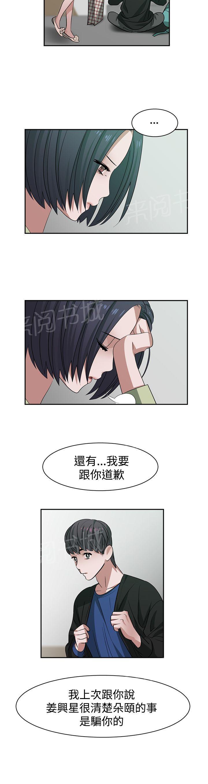 女院见闻录  第33话 漫画图片10.jpg