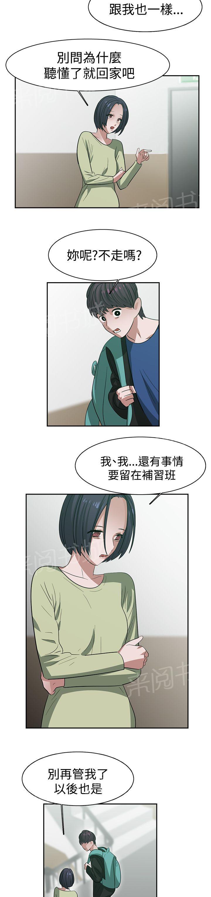 女院见闻录  第33话 漫画图片13.jpg