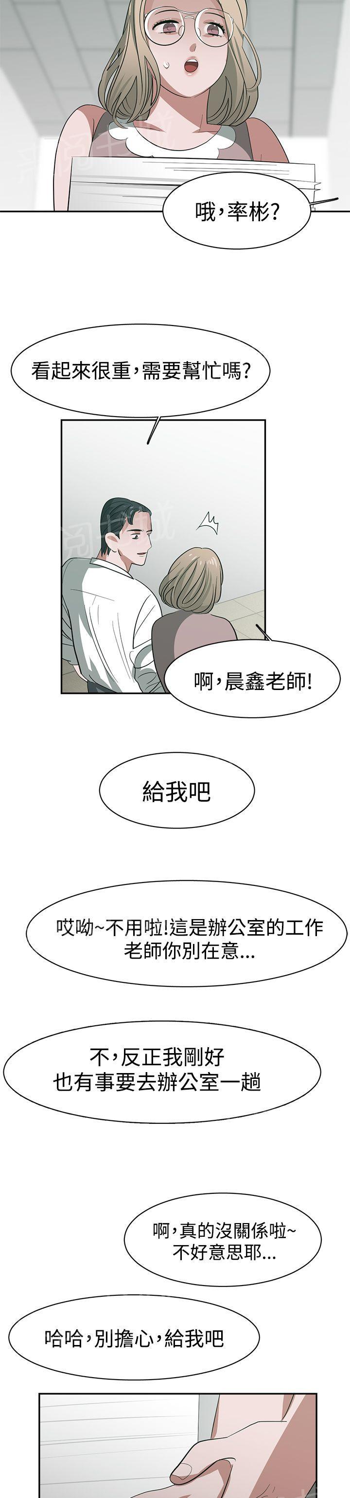 女院见闻录  第33话 漫画图片16.jpg