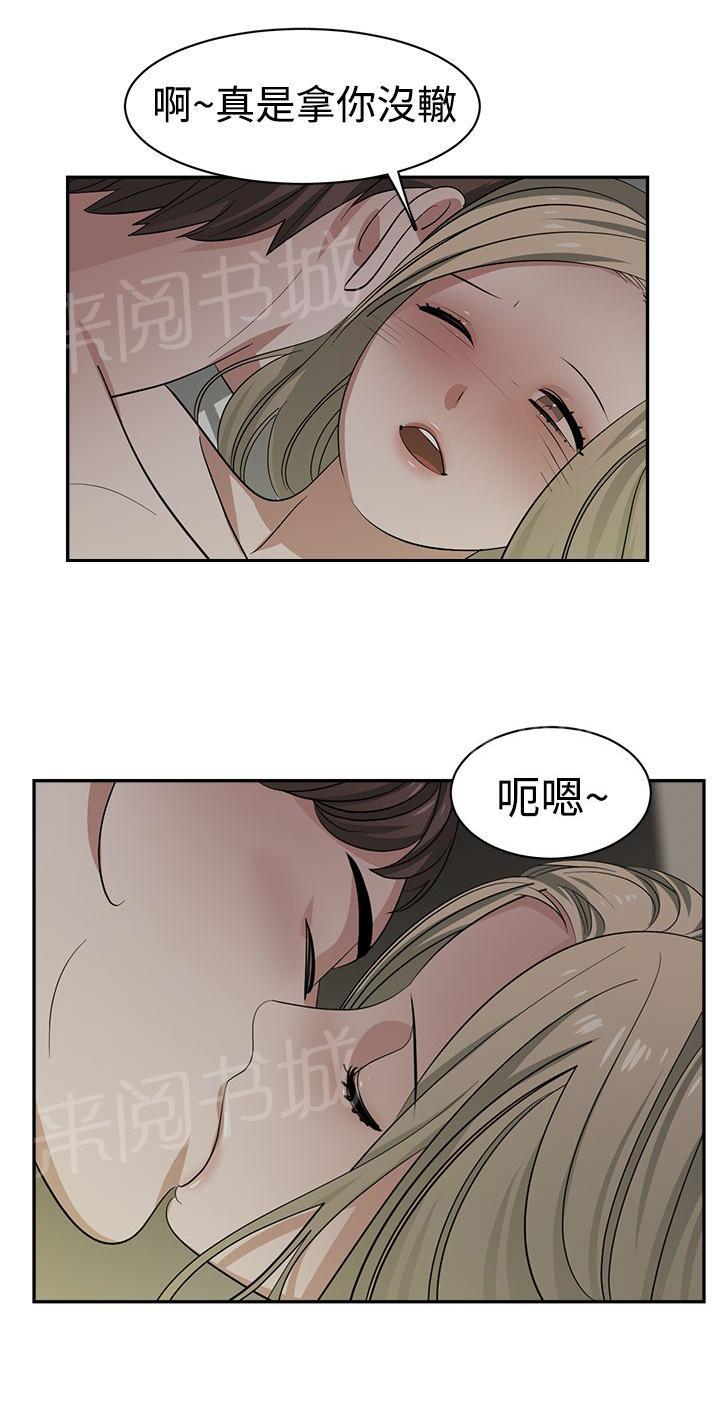 女院见闻录  第34话 漫画图片3.jpg