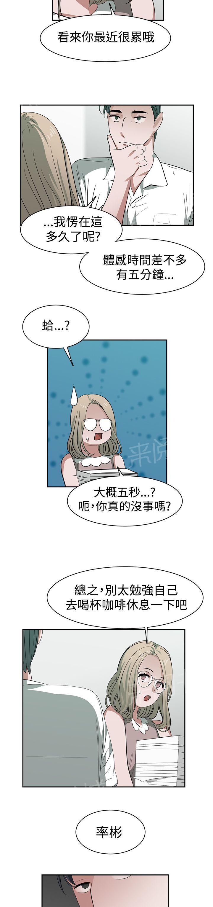 女院见闻录  第34话 漫画图片7.jpg