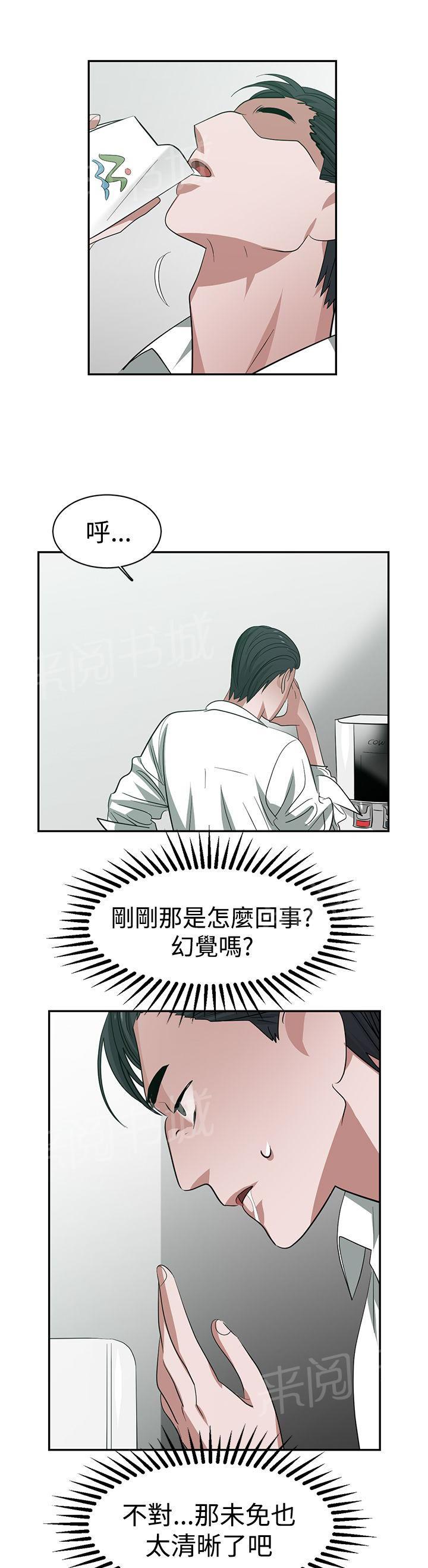 韩国污漫画 女院見聞錄 第34话 12