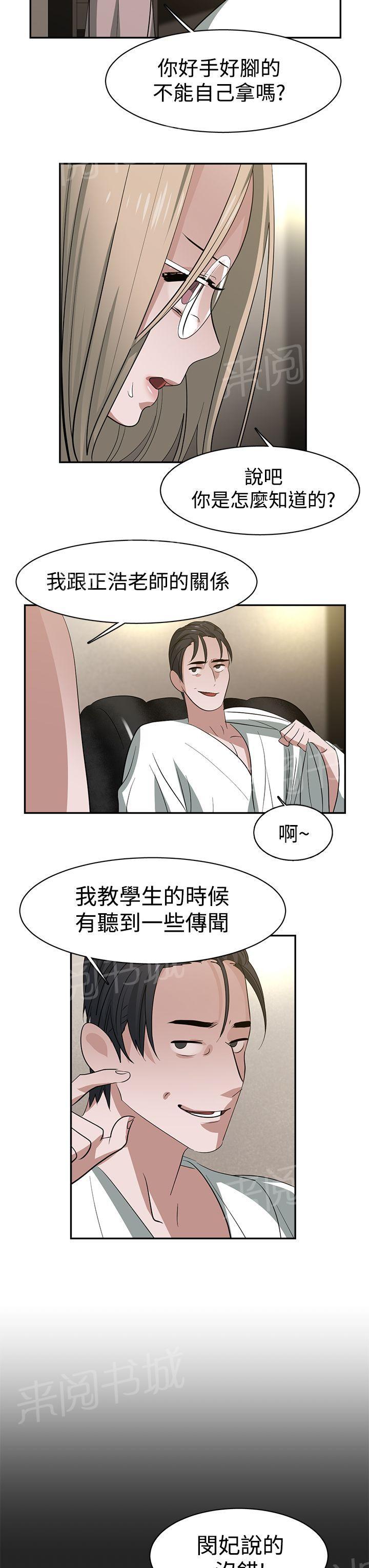 女院见闻录  第35话 漫画图片3.jpg