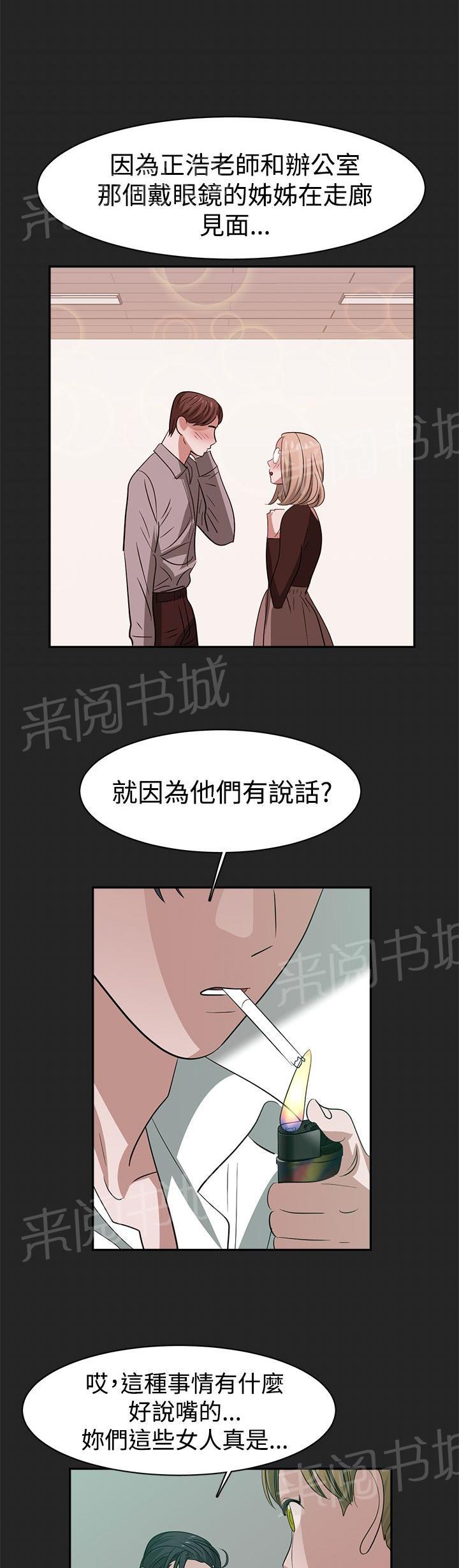 女院见闻录  第35话 漫画图片5.jpg