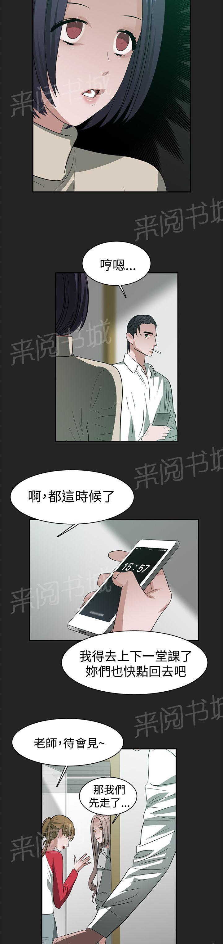 女院见闻录  第35话 漫画图片8.jpg