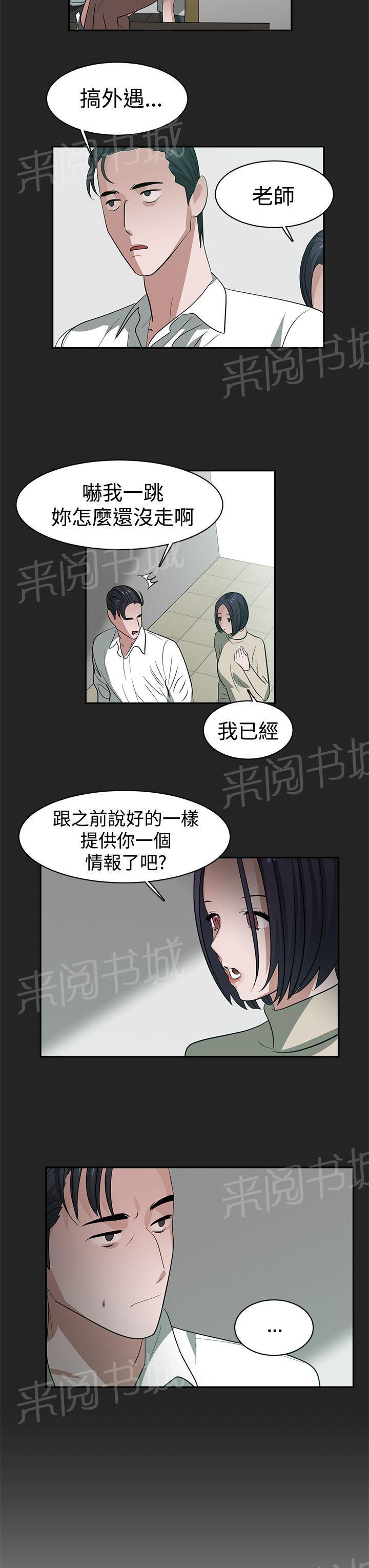 韩国污漫画 女院見聞錄 第35话 9