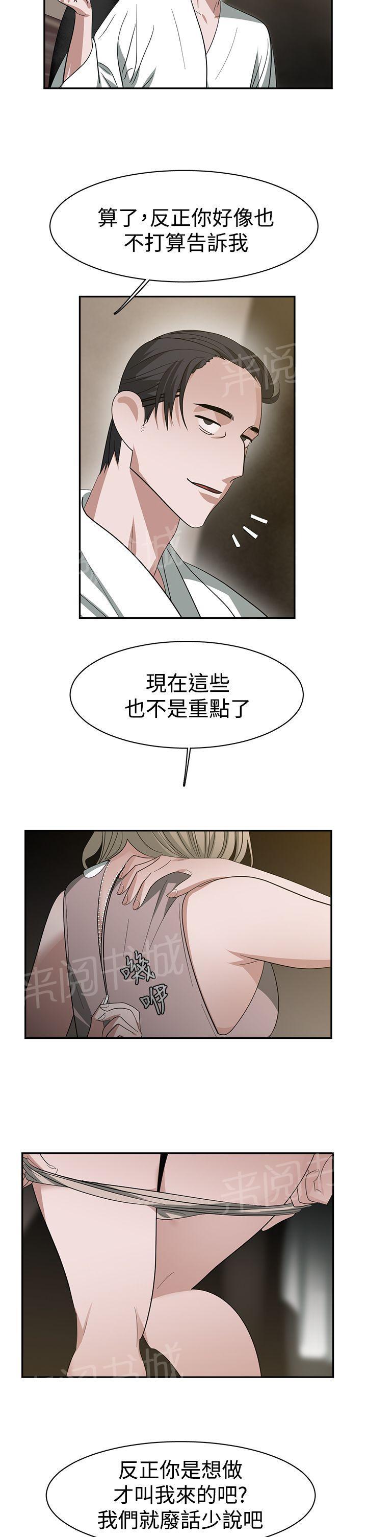 女院见闻录  第35话 漫画图片12.jpg