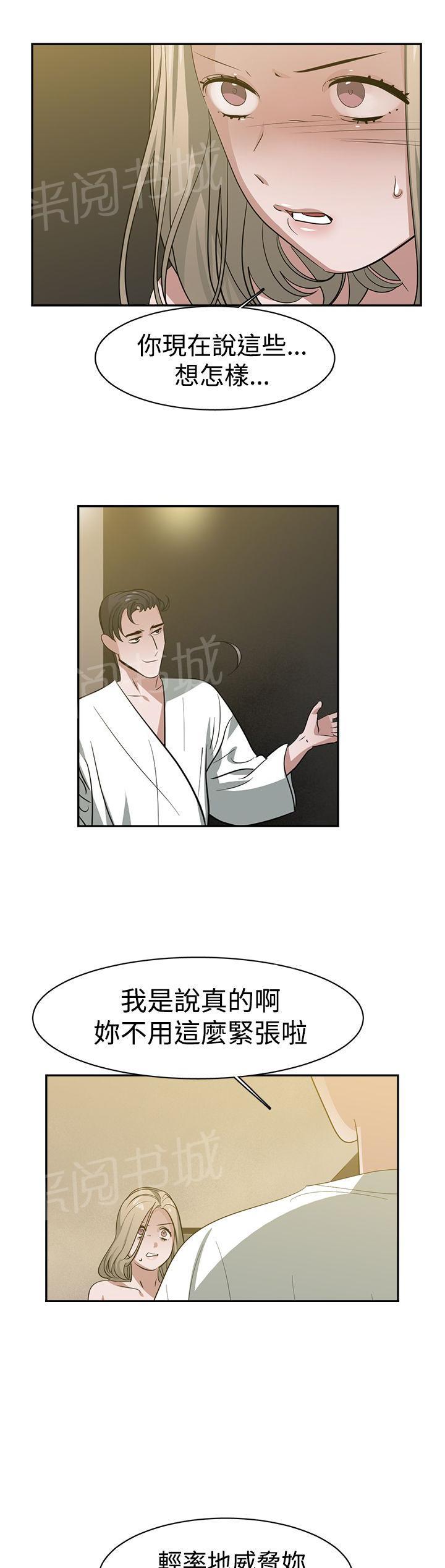 女院见闻录  第36话 漫画图片1.jpg