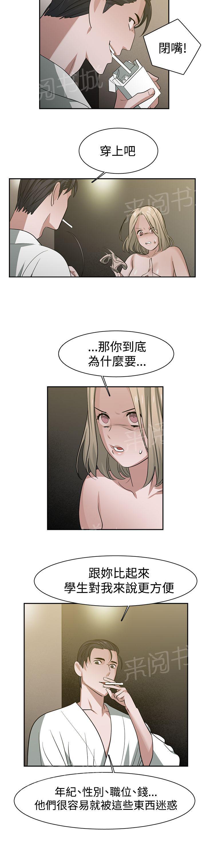 女院见闻录  第36话 漫画图片3.jpg