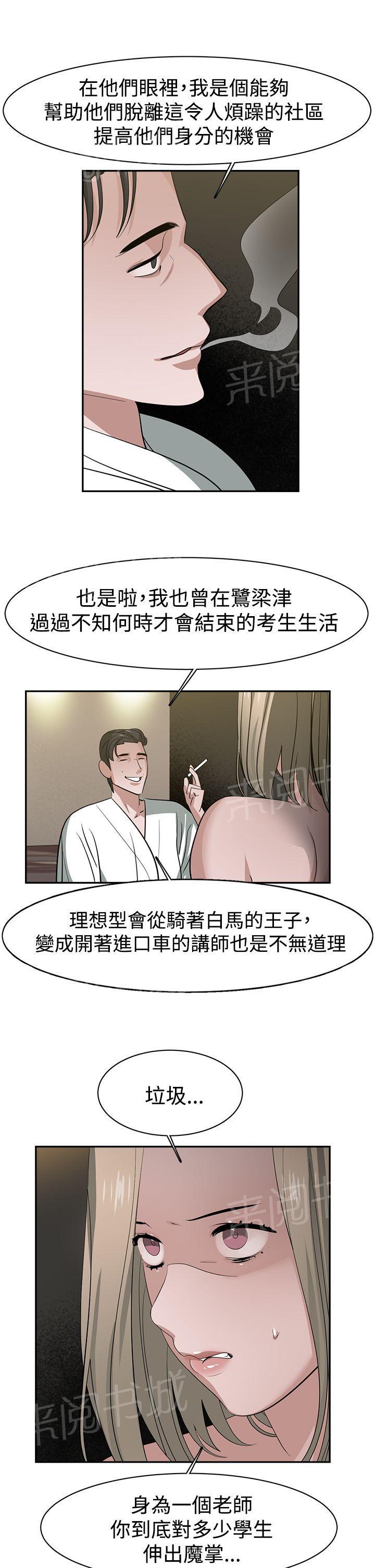 女院见闻录  第36话 漫画图片4.jpg