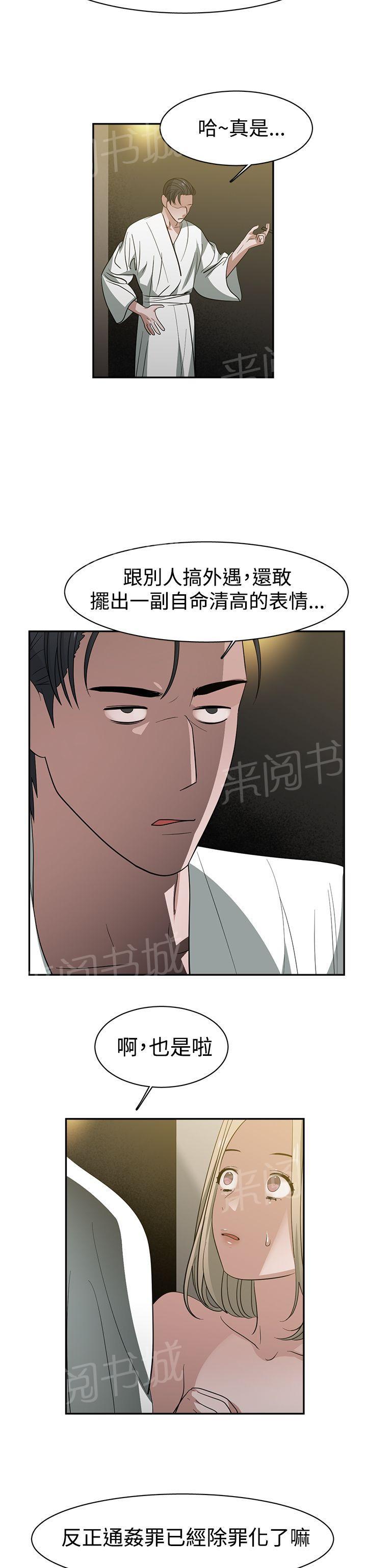 女院见闻录  第36话 漫画图片5.jpg