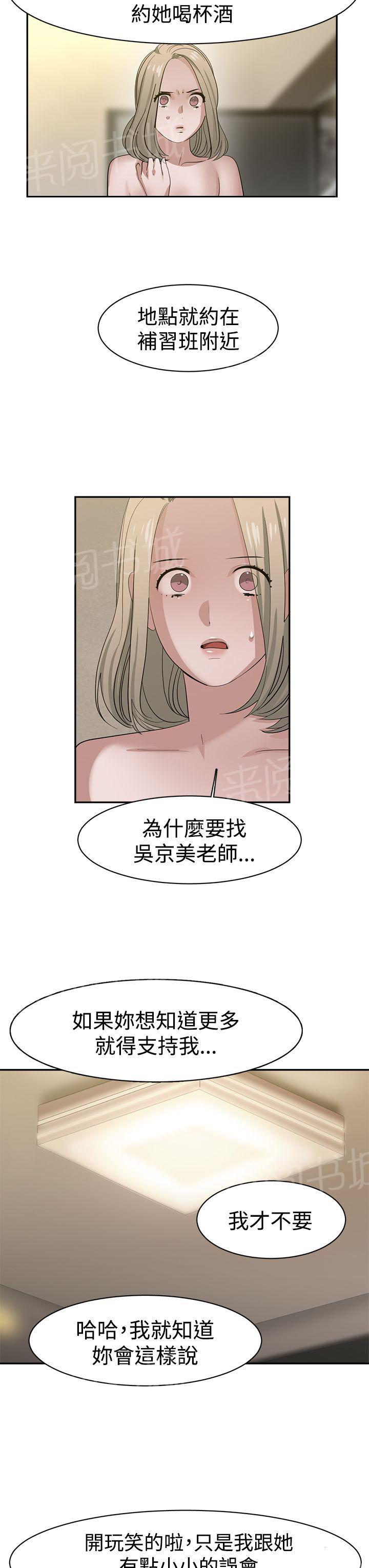 女院见闻录  第36话 漫画图片8.jpg