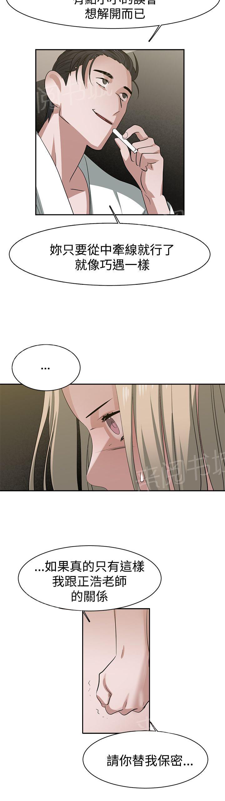 女院见闻录  第36话 漫画图片9.jpg