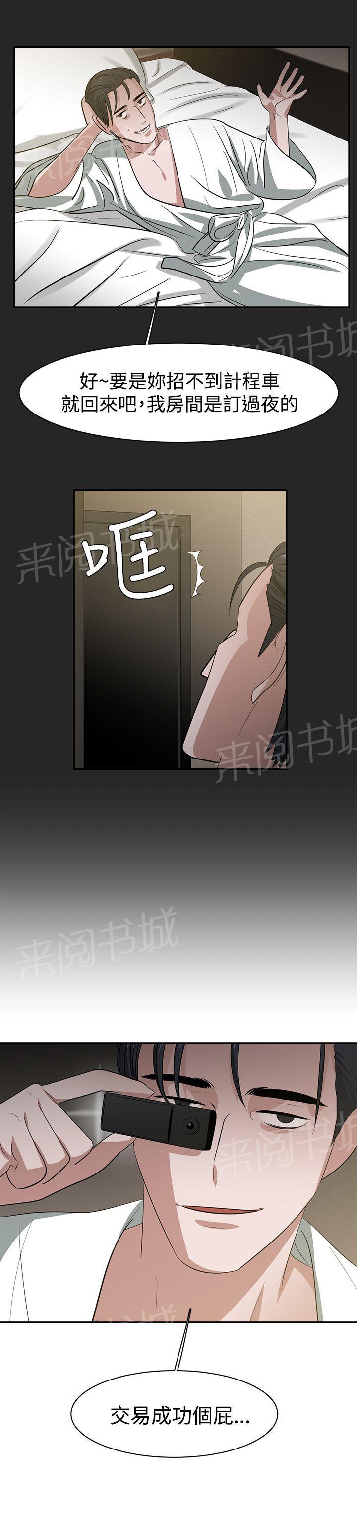 女院见闻录  第36话 漫画图片12.jpg