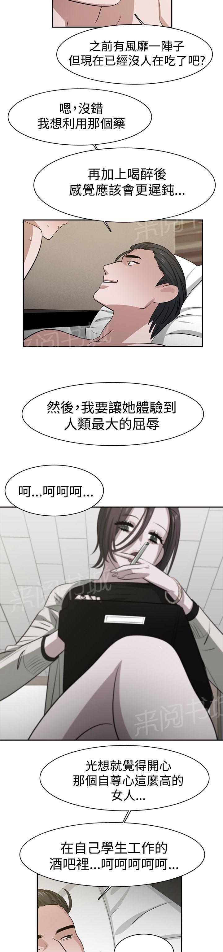 女院见闻录  第36话 漫画图片15.jpg