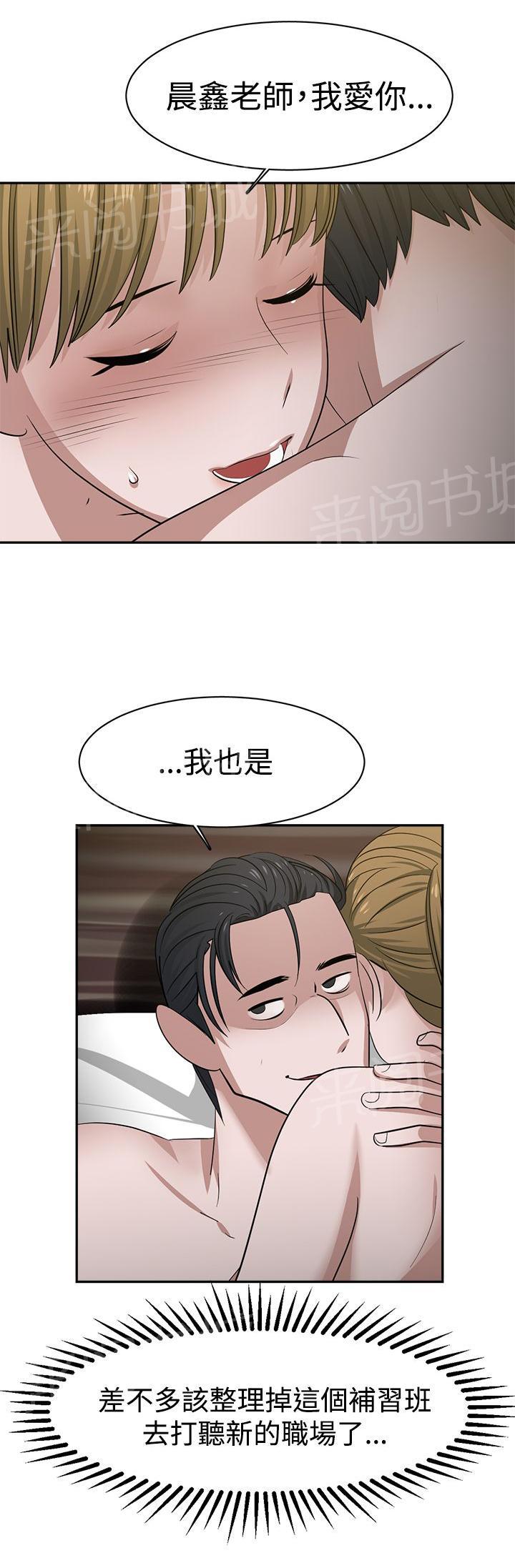 女院见闻录  第36话 漫画图片17.jpg