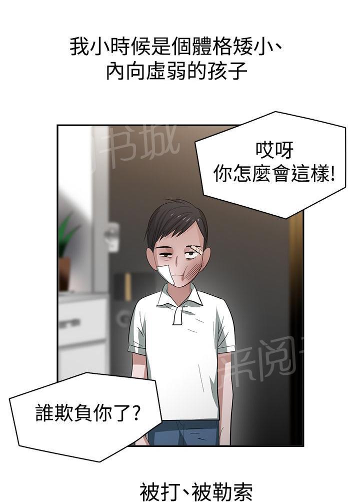 女院见闻录  第37话 漫画图片1.jpg