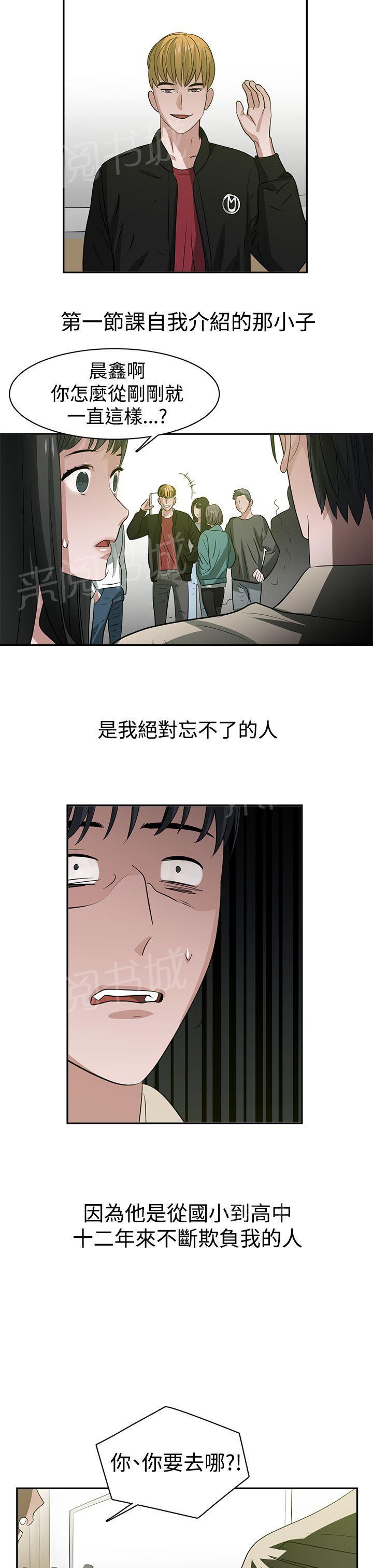 女院见闻录  第37话 漫画图片5.jpg