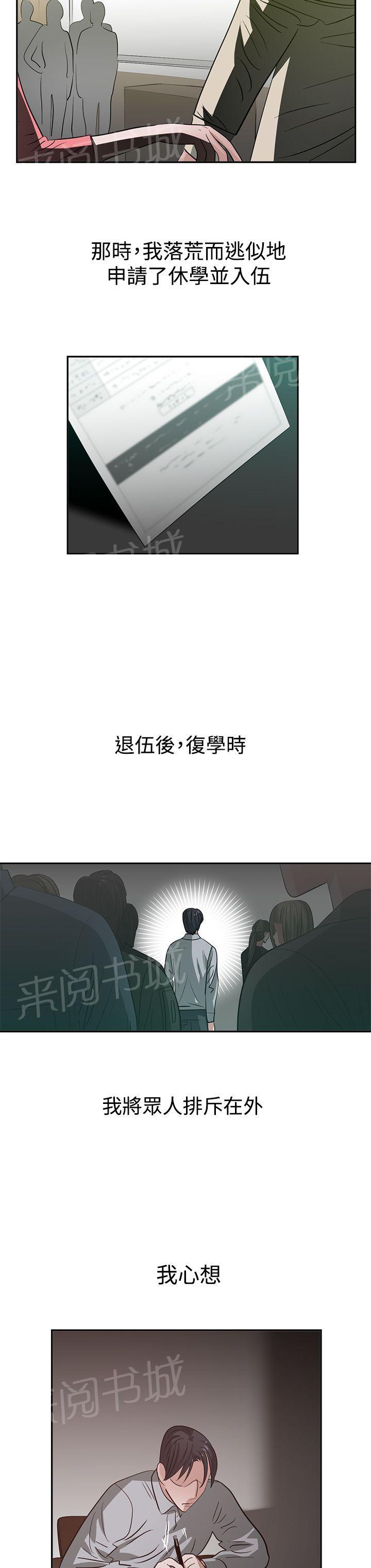 女院见闻录  第37话 漫画图片6.jpg