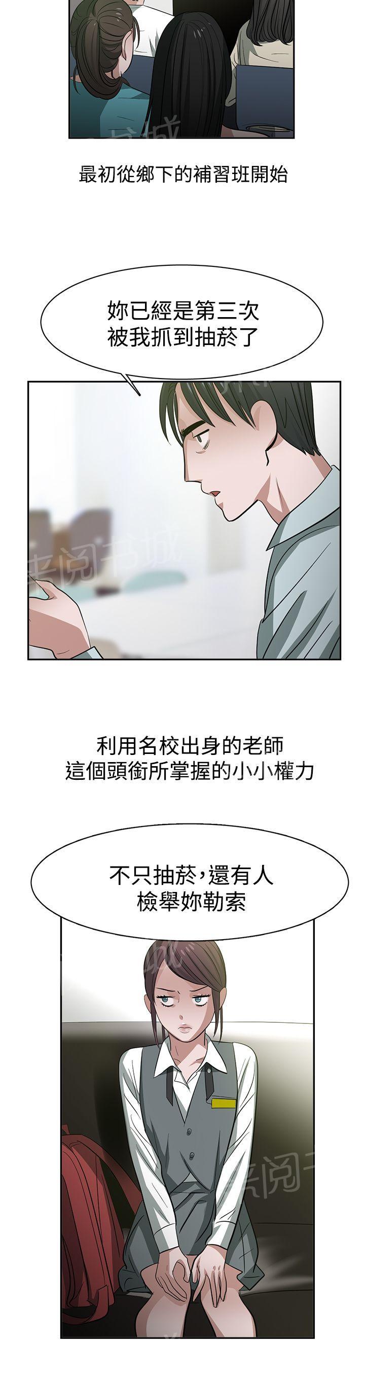 女院见闻录  第37话 漫画图片8.jpg