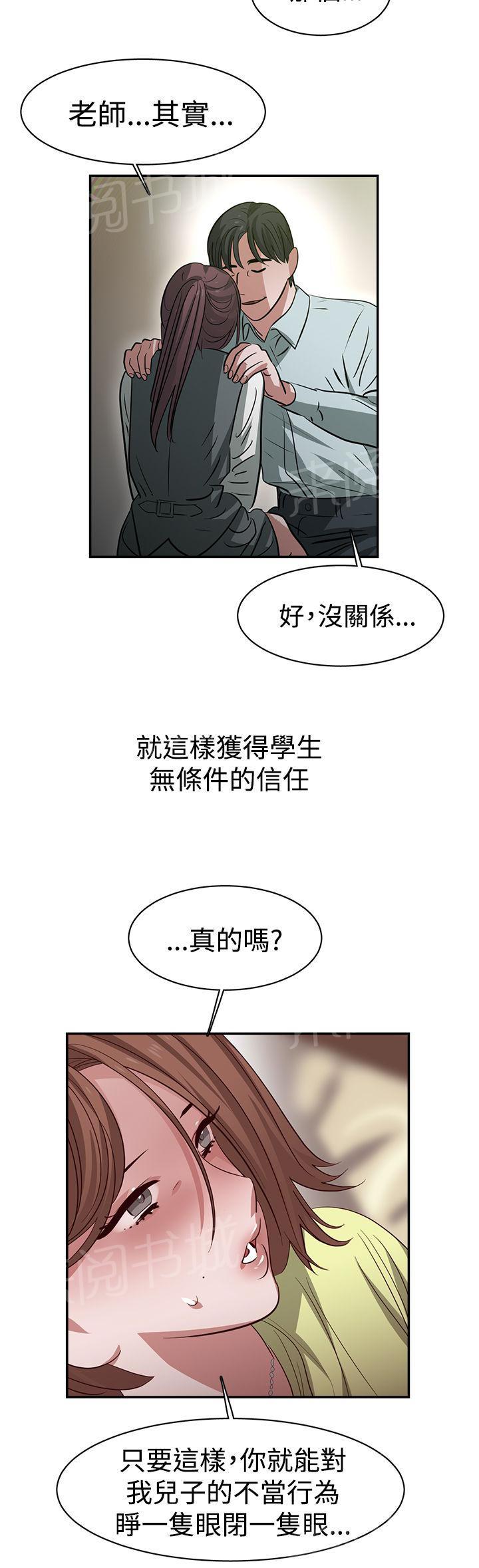 韩国污漫画 女院見聞錄 第37话 10