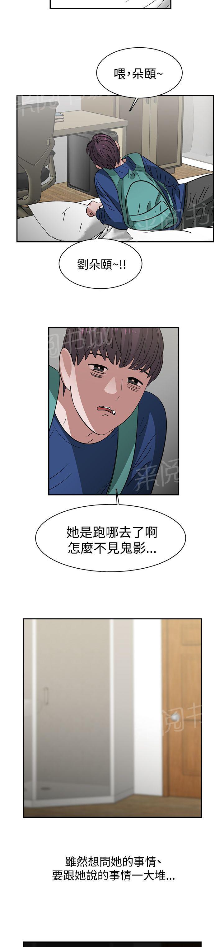 韩国污漫画 女院見聞錄 第37话 16