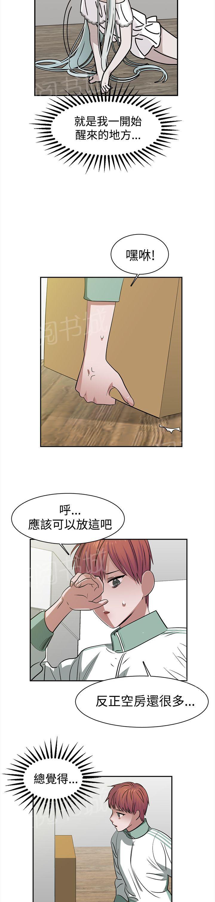 韩国污漫画 女院見聞錄 第38话 2