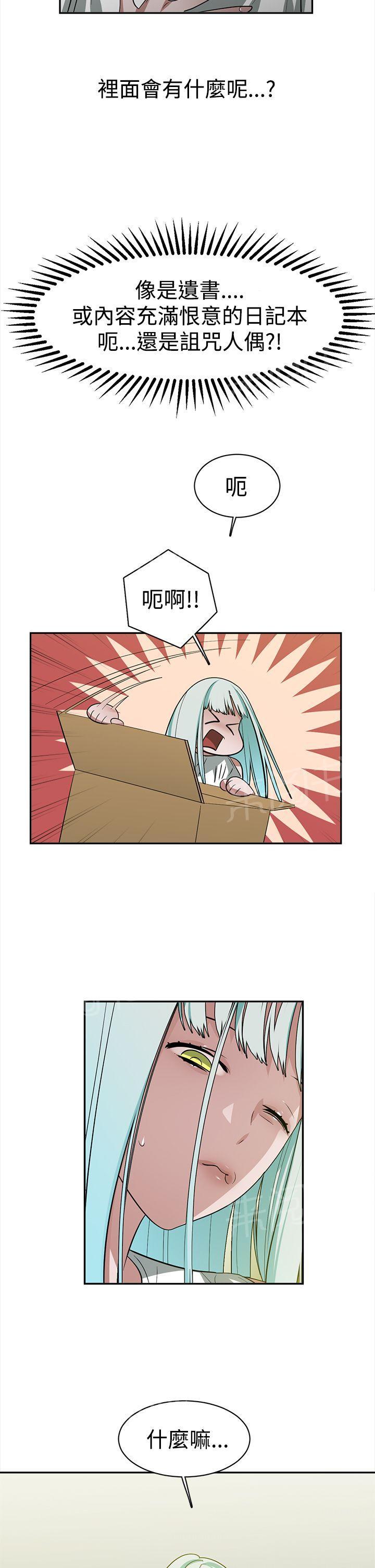 女院见闻录  第38话 漫画图片5.jpg