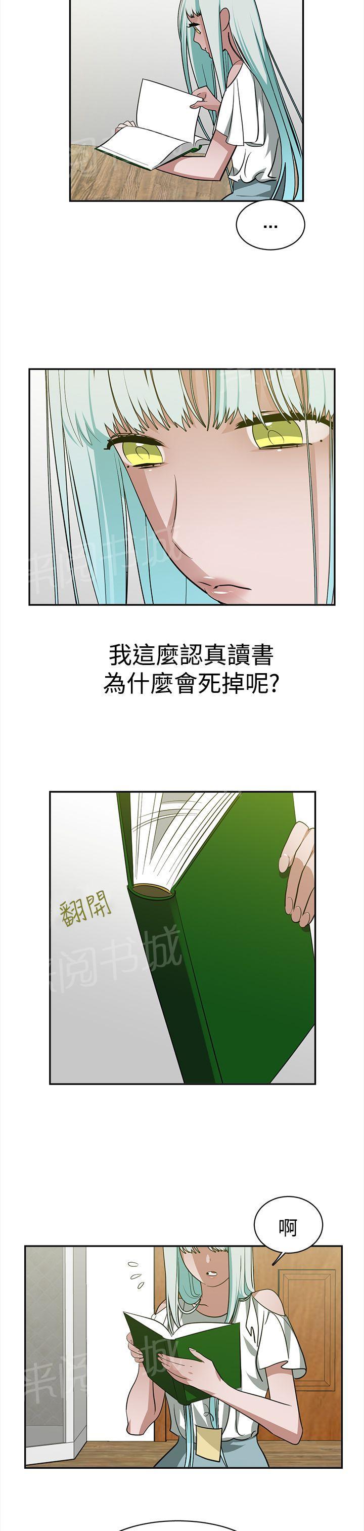 韩国污漫画 女院見聞錄 第38话 7