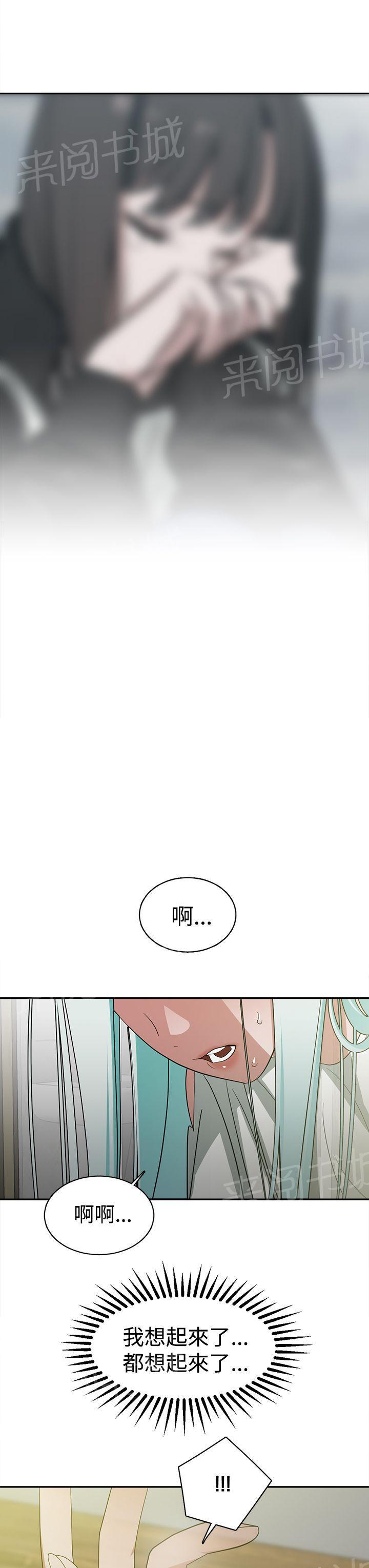 韩国污漫画 女院見聞錄 第38话 13