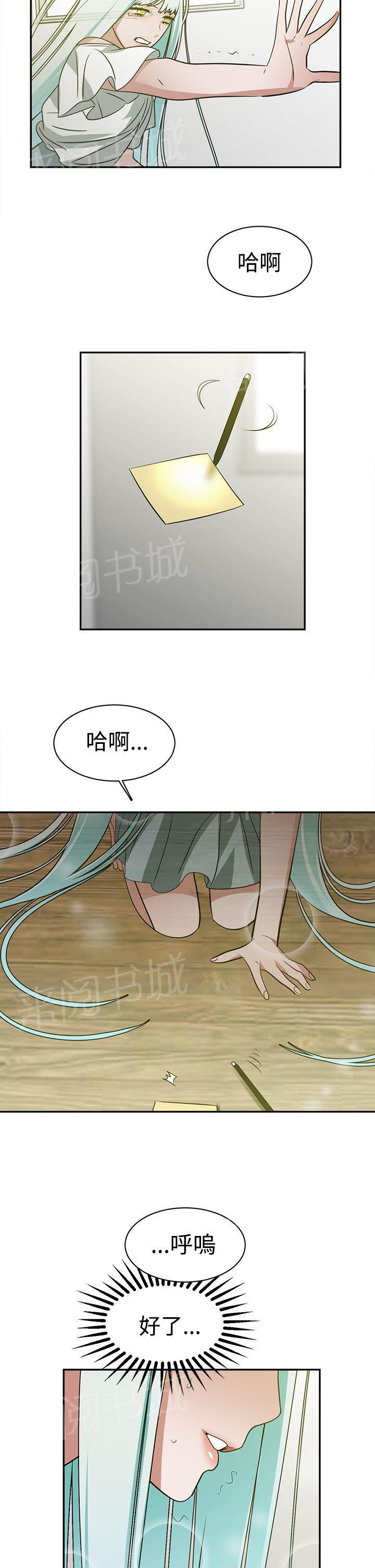 韩国污漫画 女院見聞錄 第38话 15