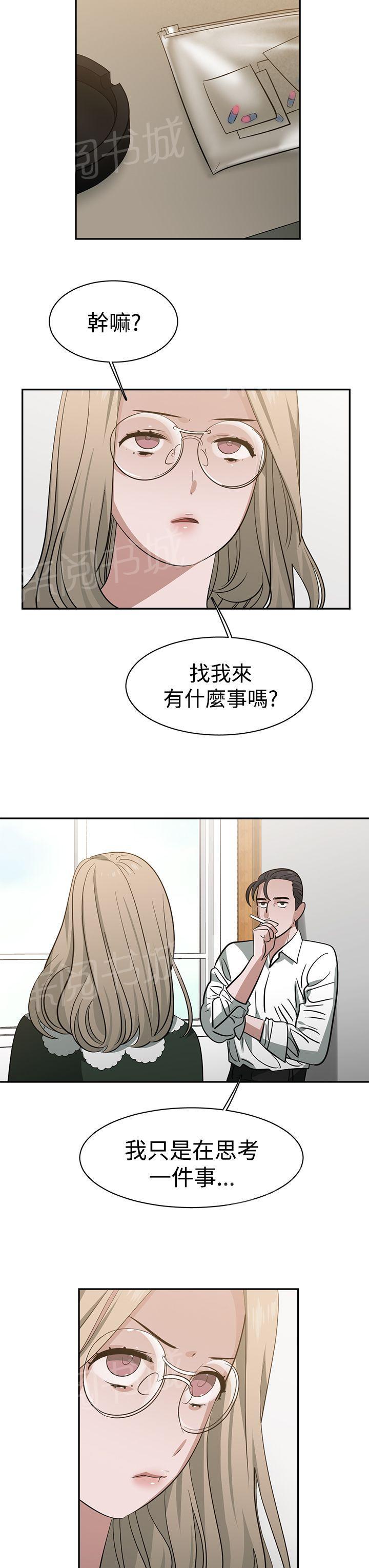 韩国污漫画 女院見聞錄 第39话 3