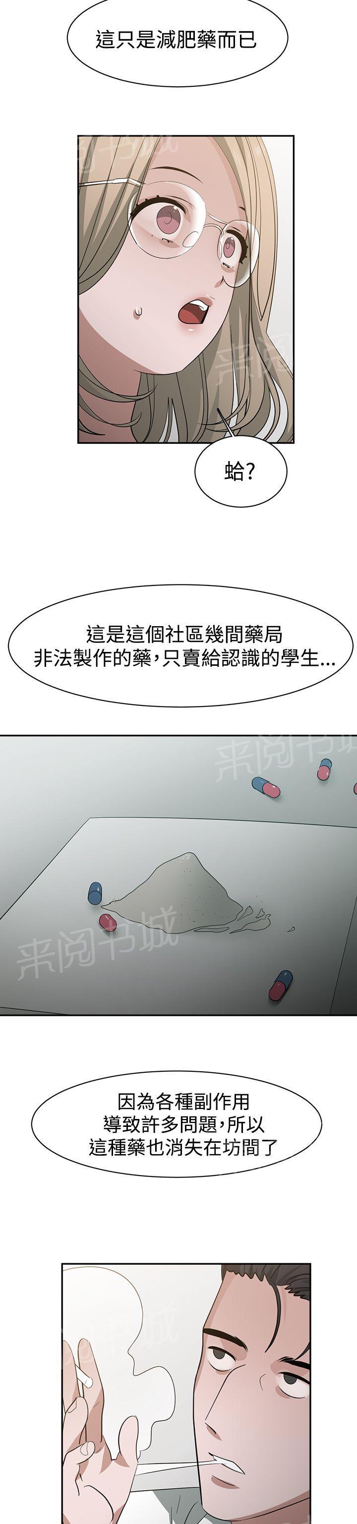 韩国污漫画 女院見聞錄 第39话 6