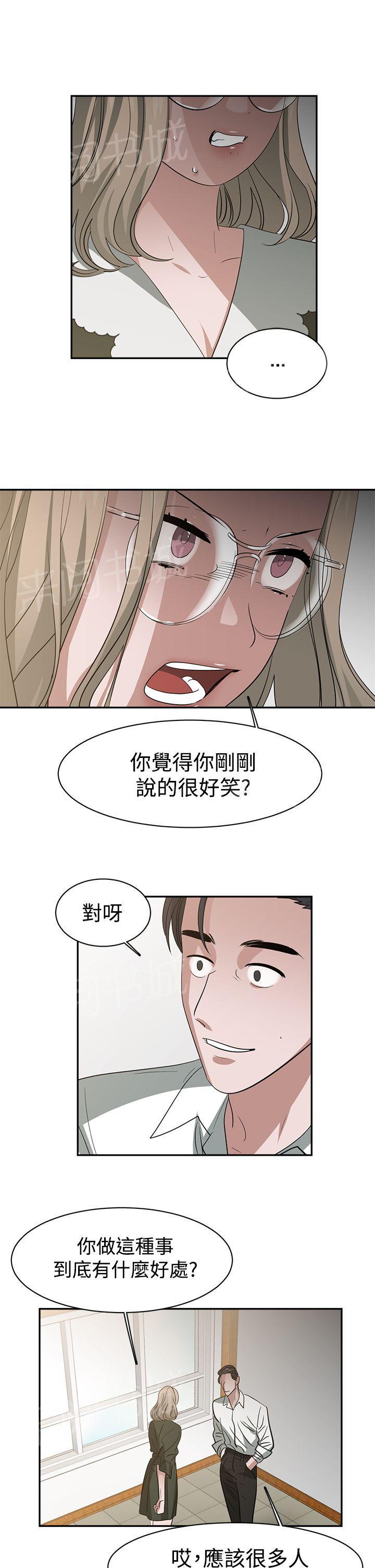 韩国污漫画 女院見聞錄 第39话 11