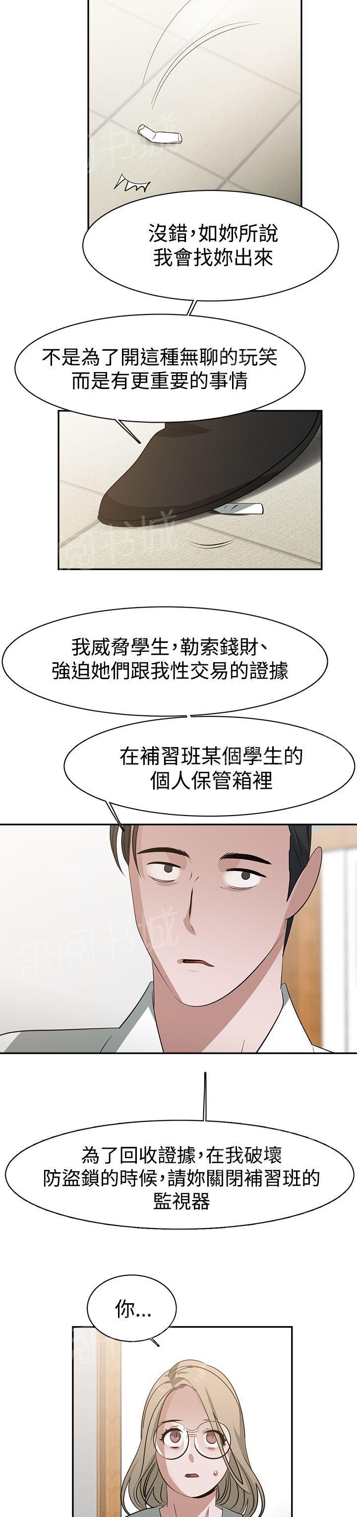 女院见闻录  第39话 漫画图片13.jpg