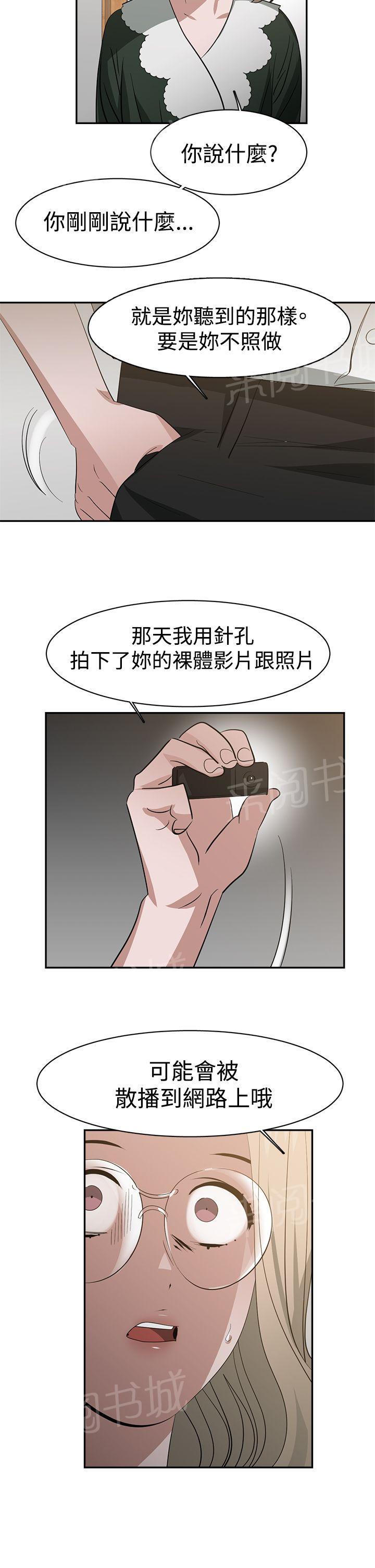 韩国污漫画 女院見聞錄 第39话 14