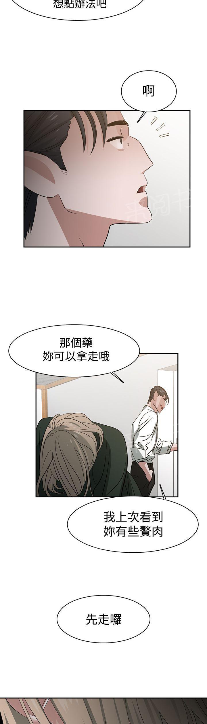 女院见闻录  第39话 漫画图片17.jpg