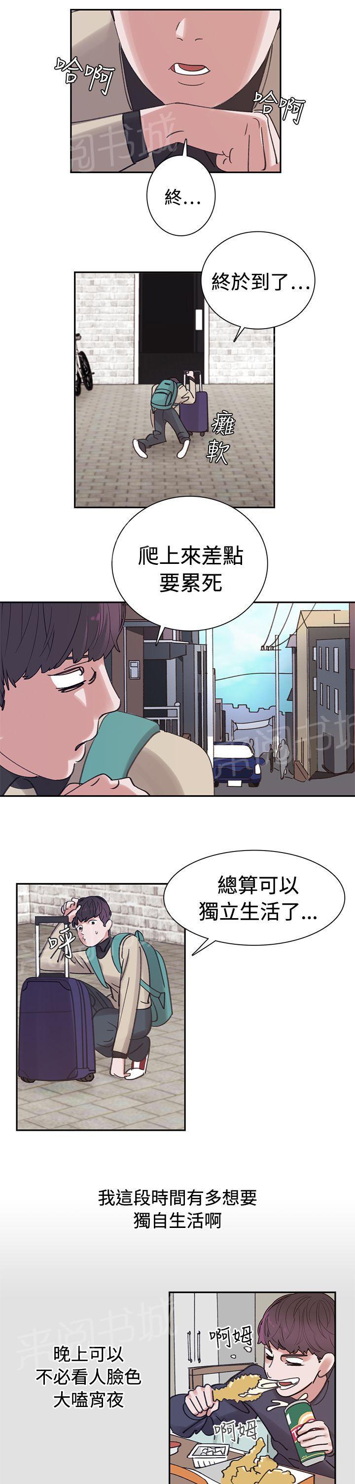 女院见闻录  第4话 漫画图片1.jpg