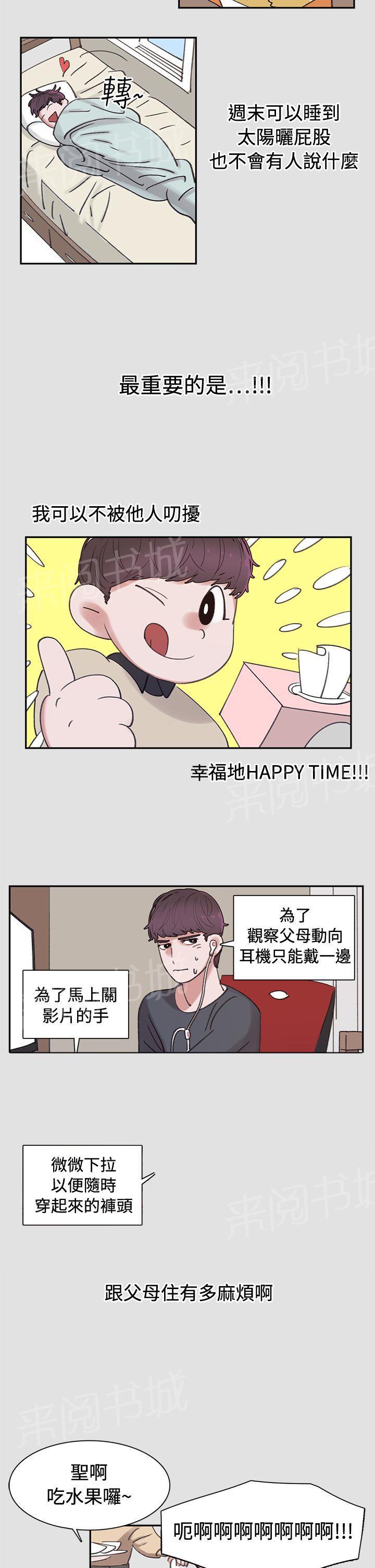 女院见闻录  第4话 漫画图片2.jpg