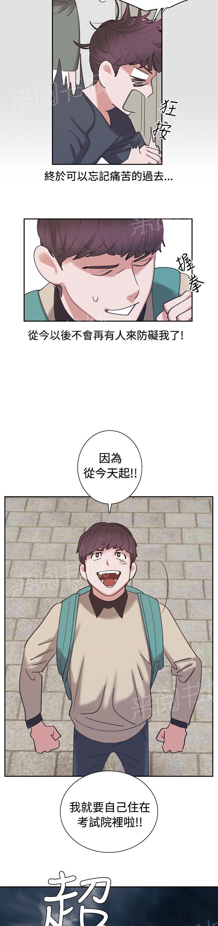 女院见闻录  第4话 漫画图片3.jpg