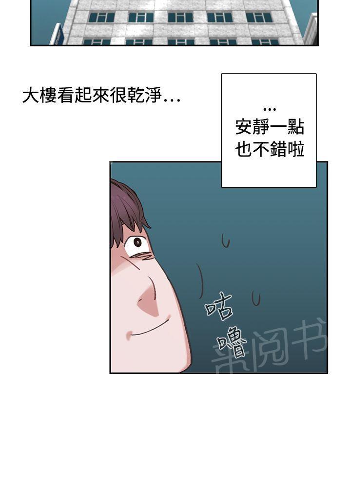 女院见闻录  第4话 漫画图片5.jpg