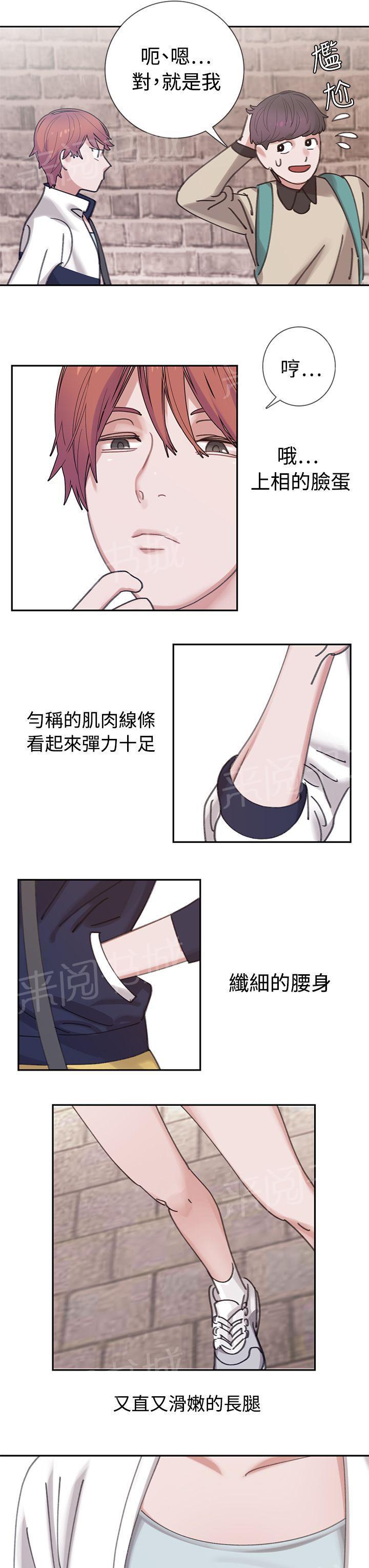 女院见闻录  第4话 漫画图片8.jpg