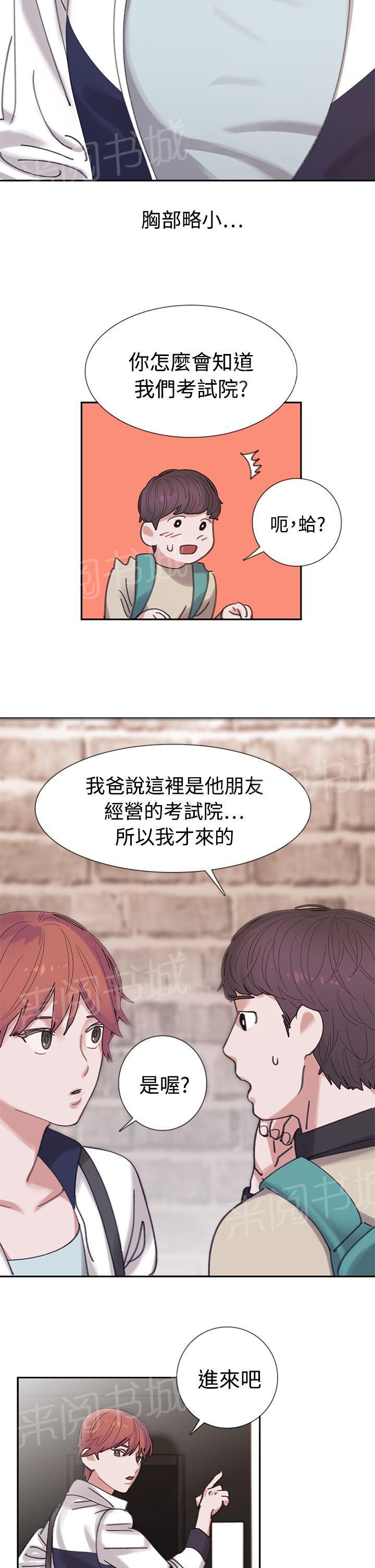 女院见闻录  第4话 漫画图片9.jpg