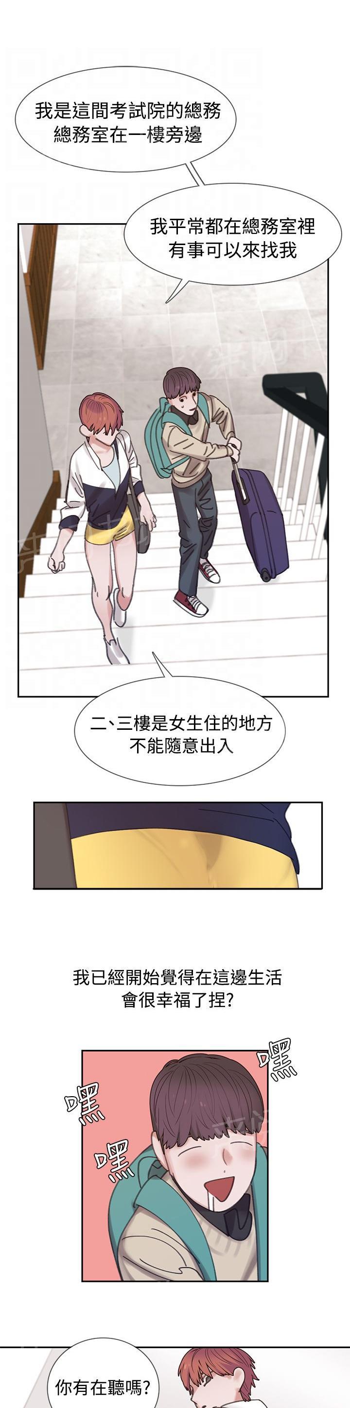 女院见闻录  第4话 漫画图片11.jpg