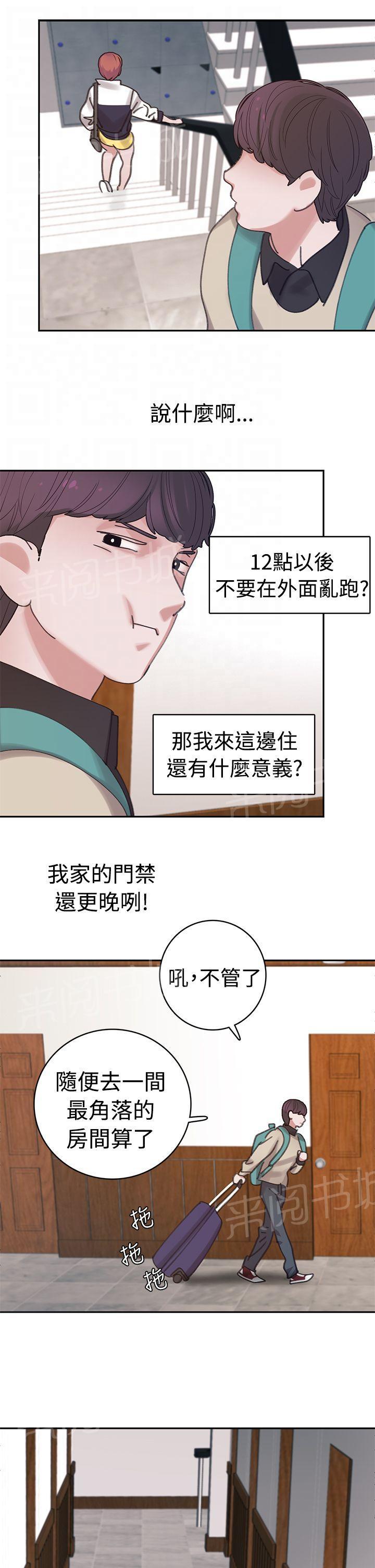 女院见闻录  第4话 漫画图片16.jpg